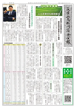 第77号