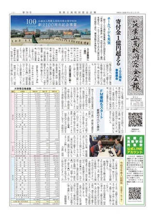 第79号