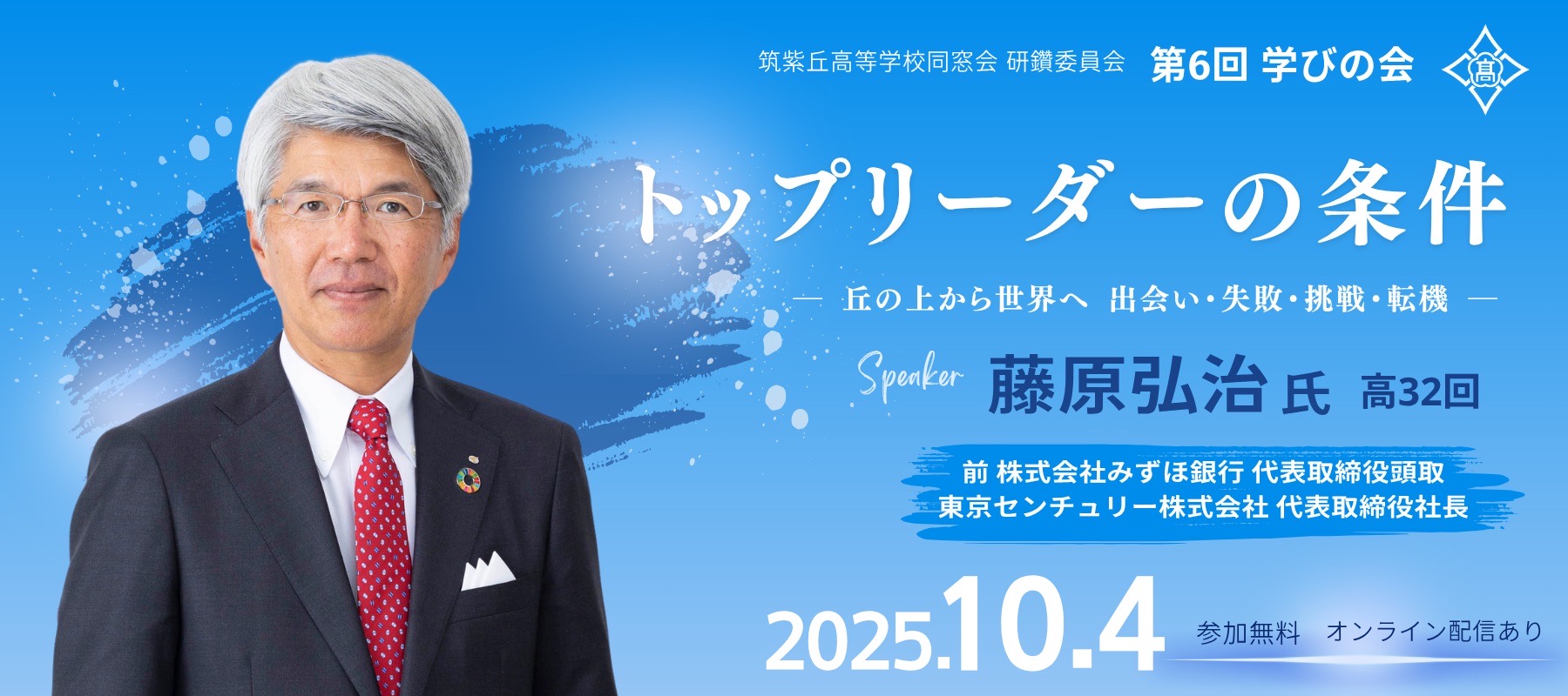 学びの会